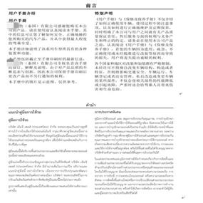 小語(yǔ)種翻譯案例